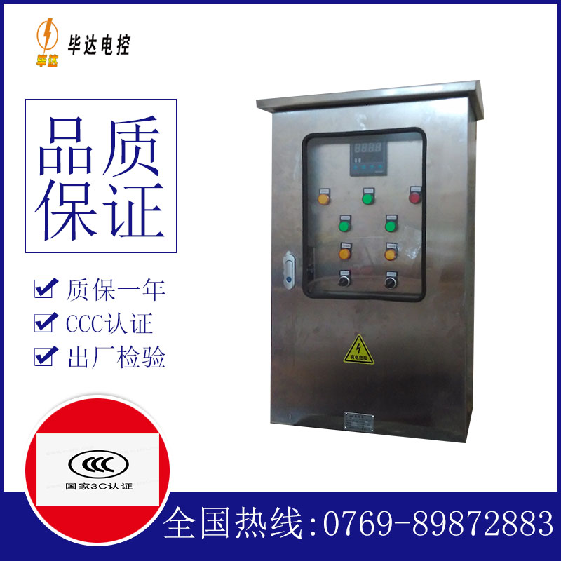 平阴路灯控制箱